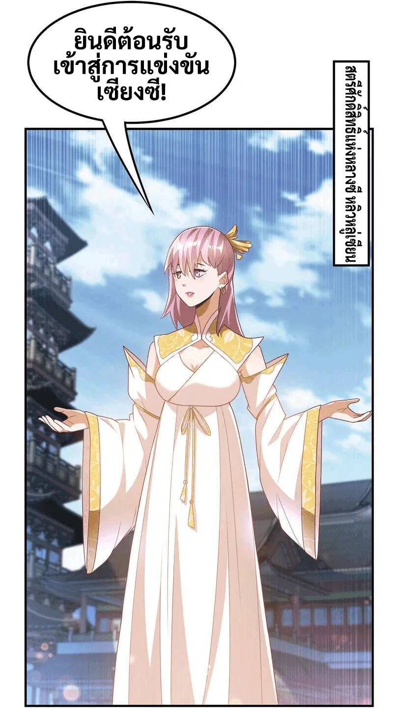 Wu Ni ตอนที่ 238 — page 4 of 48