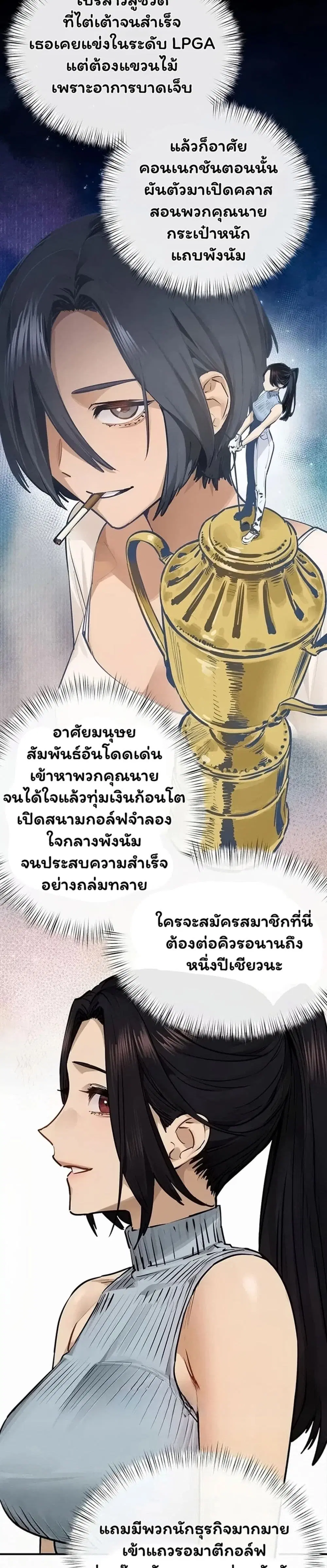 Moby Dick ตอนที่ 106 — page 10 of 40