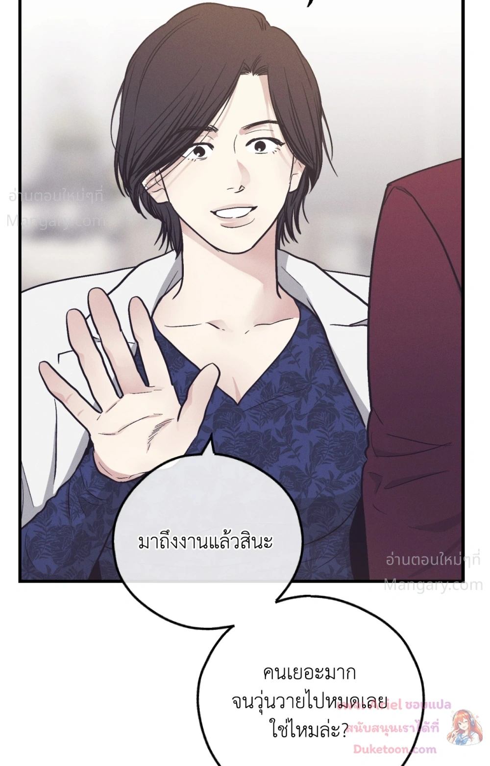 PAYBACK ตอนที่ 107 — page 70 of 86