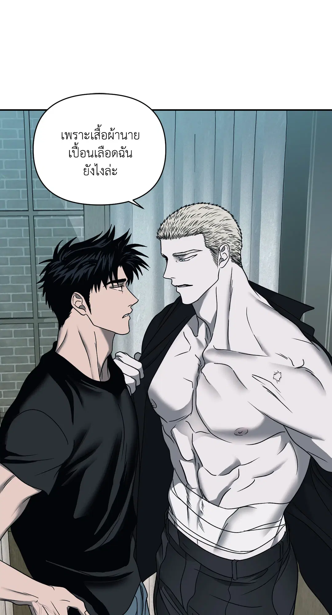 Shutline ตอนที่ 46 — page 28 of 68