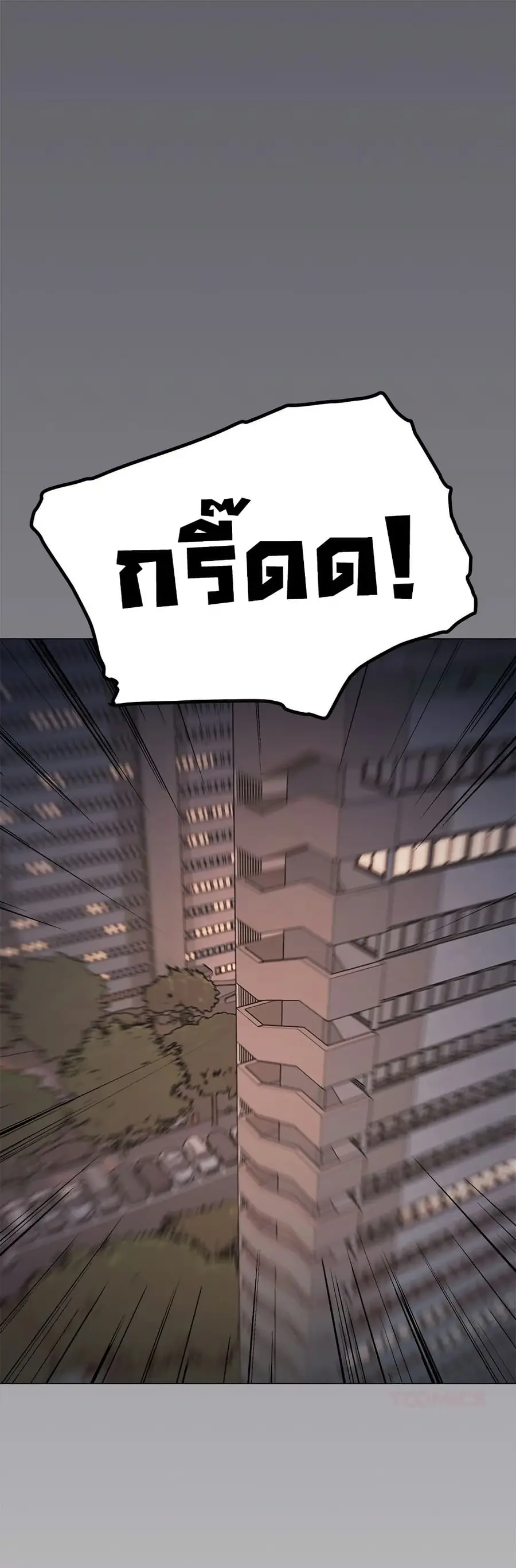 Stop Smoking ตอนที่ 87 — page 2 of 62
