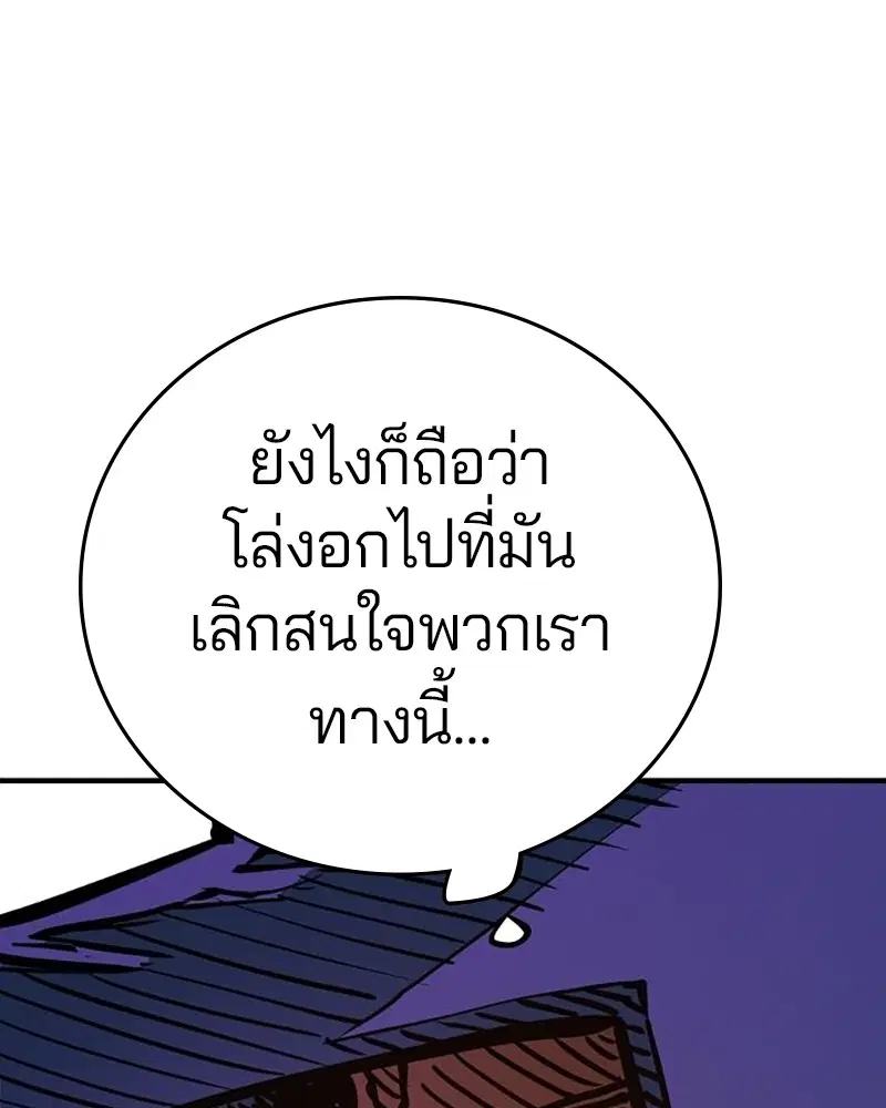 The Player ตอนที่ 163 — page 147 of 192