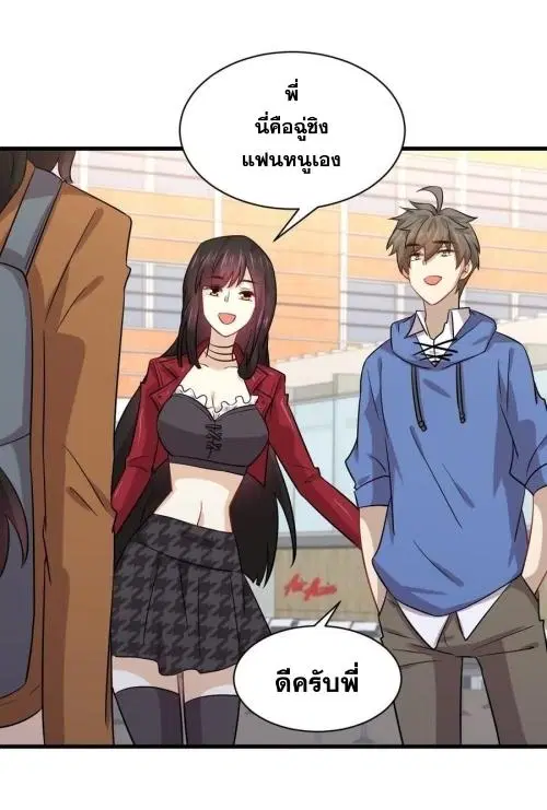 Immortal Swordsman in the Reverse World ตอนที่ 128 — page 18 of 43