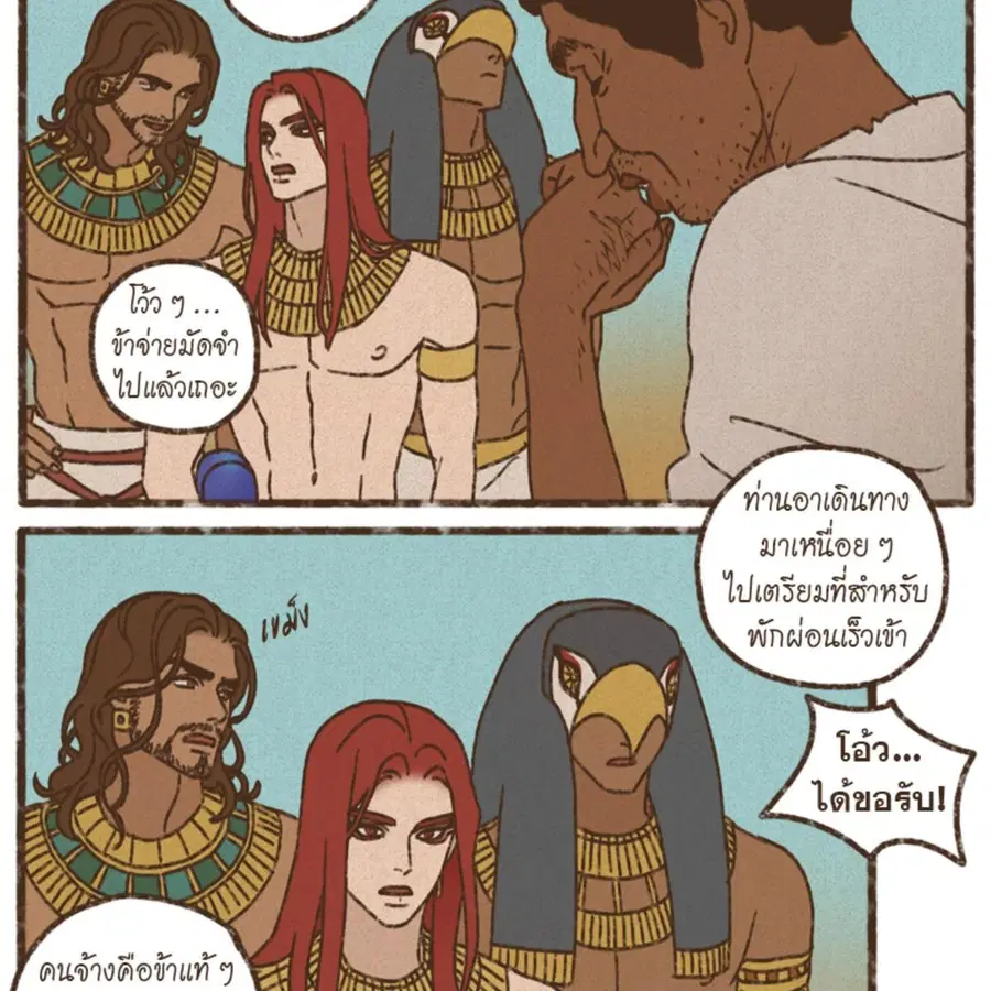 ENNEAD ตอนที่ 112 — page 30 of 66