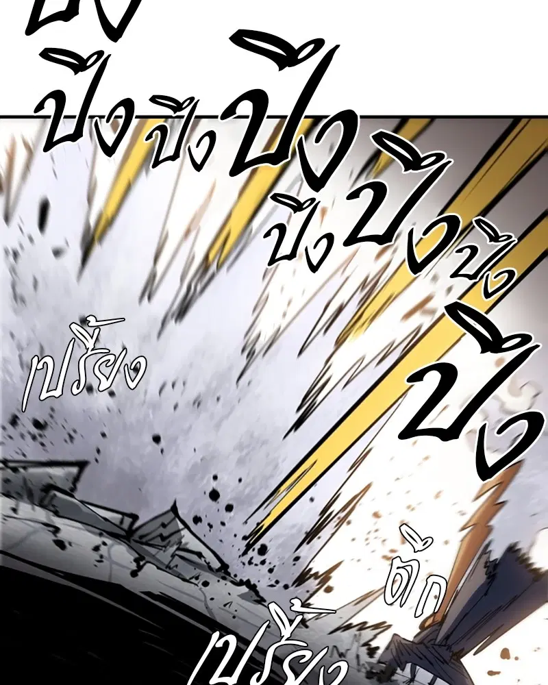 The Player ตอนที่ 133 — page 80 of 168