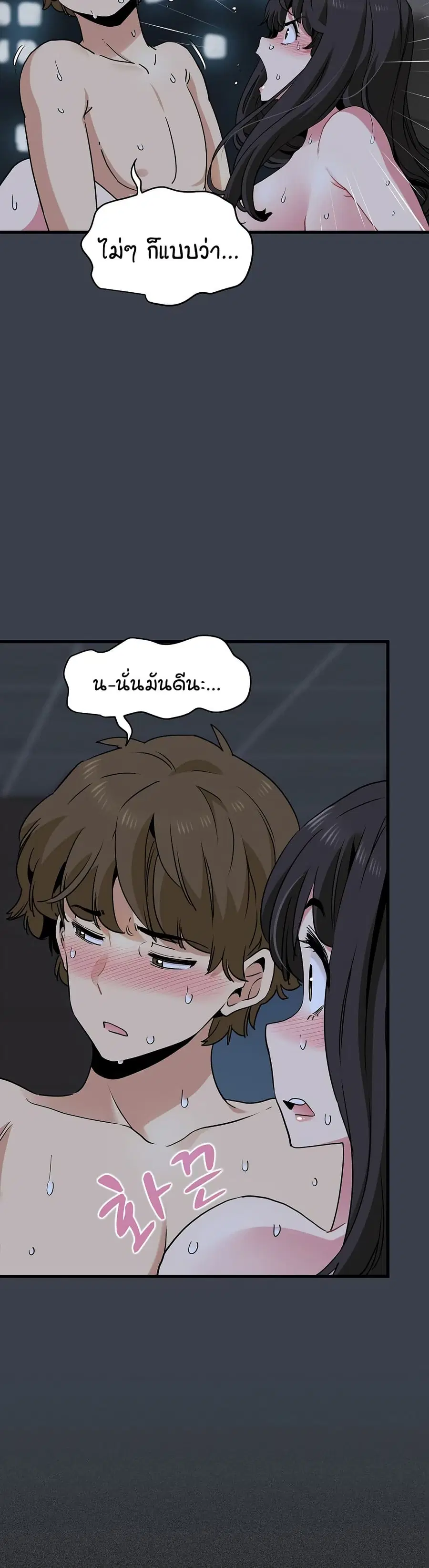 The Turning Point ตอนที่ 29 — page 5 of 50