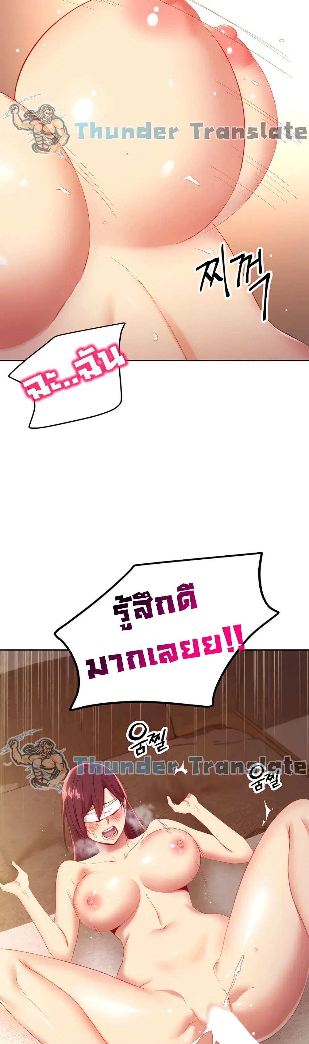 Stepmother Friends ตอนที่ 102 — page 32 of 52