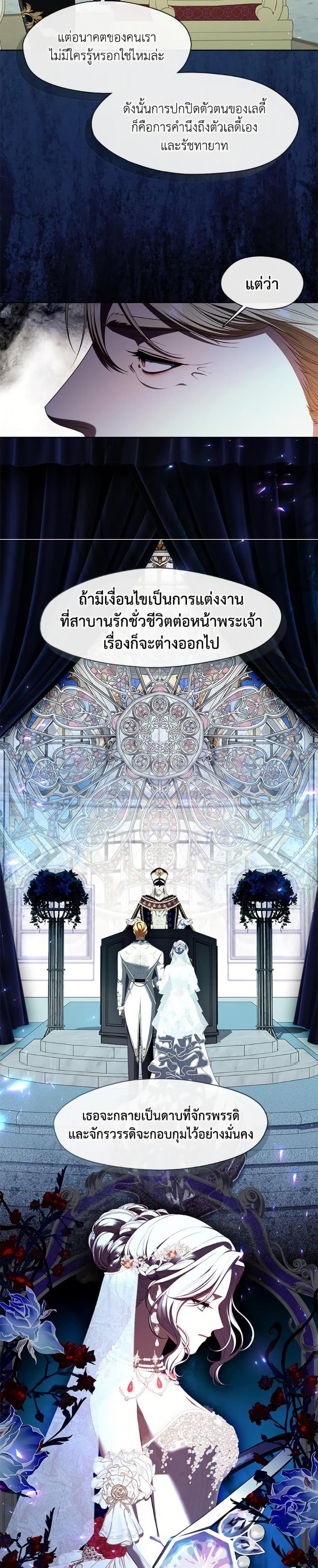 S-Class Hunter Doesn’t Want to Be a Villainous Princess ตอนที่ 65 — page 23 of 34
