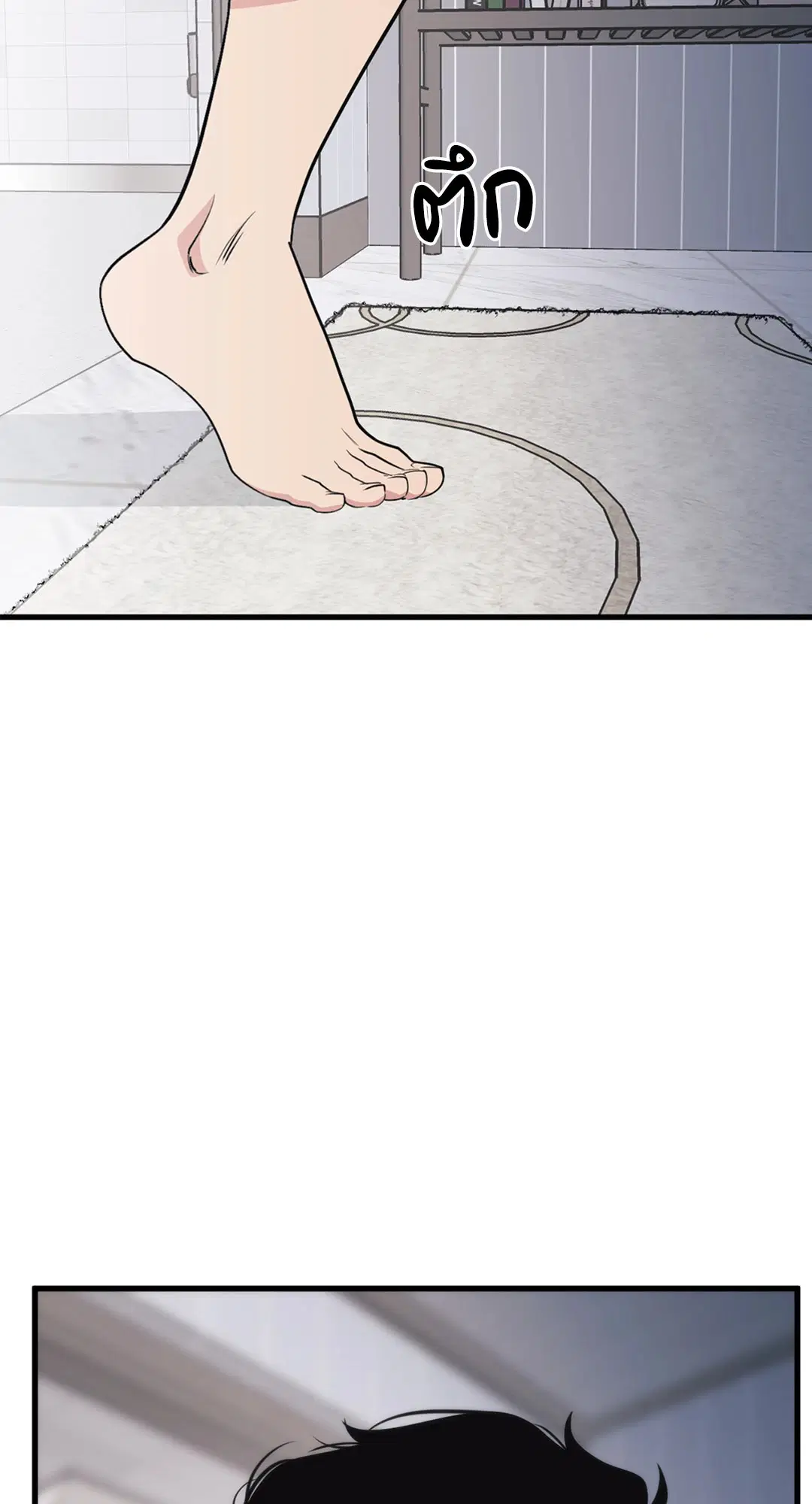Full Volume ตอนที่ 76.38 — page 14 of 62