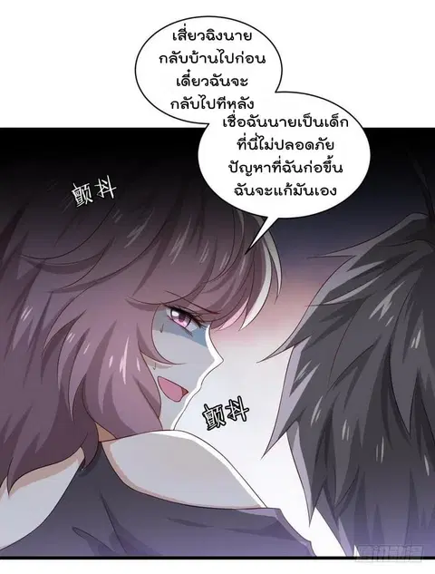 Immortal Swordsman in the Reverse World ตอนที่ 6 — page 9 of 33
