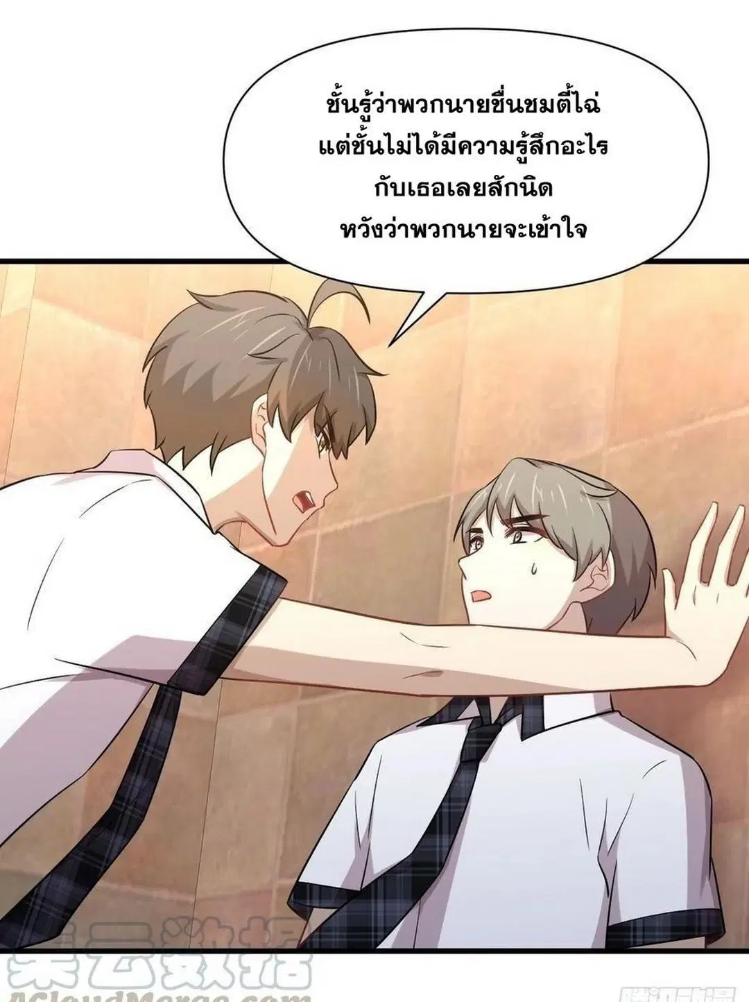 Immortal Swordsman in the Reverse World ตอนที่ 224 — page 34 of 42
