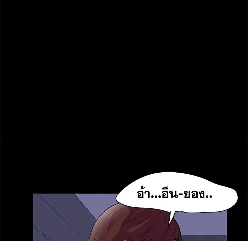 Project Utopia ตอนที่ 67 — page 39 of 66