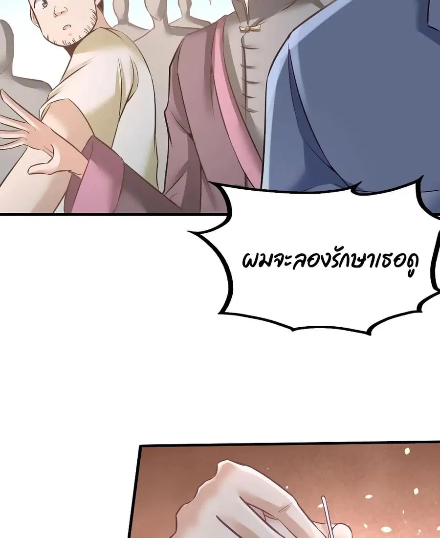 Dragon King Hall ตอนที่ 36 — page 25 of 47