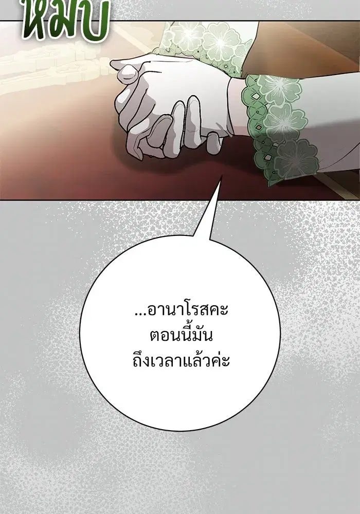 To My Husband’s Mistress ตอนที่ 78 — page 34 of 99