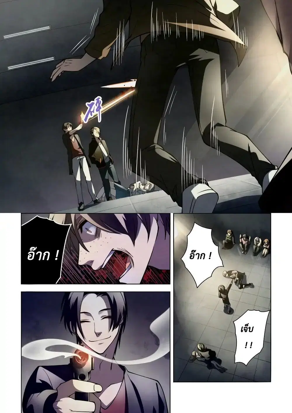 The Last Human ตอนที่ 100 — page 13 of 18