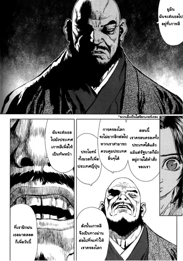 Sun-ken Rock ตอนที่ 23 — page 37 of 92