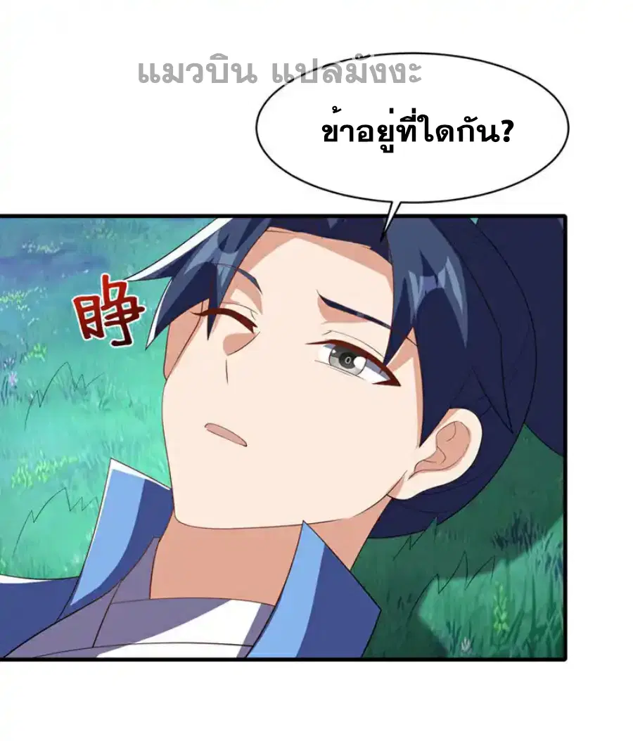 Wu Ni ตอนที่ 490 — page 22 of 33
