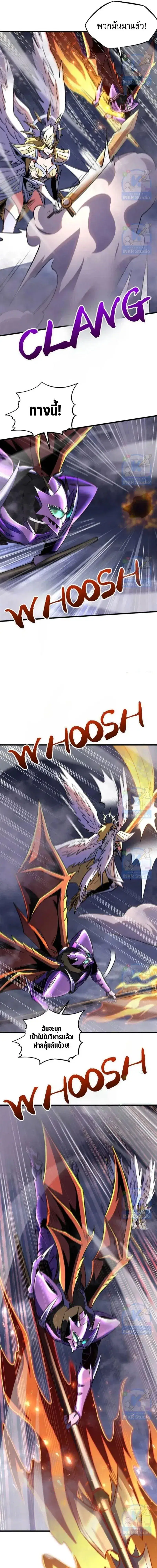 Super God Gene ตอนที่ 302 — page 11 of 12