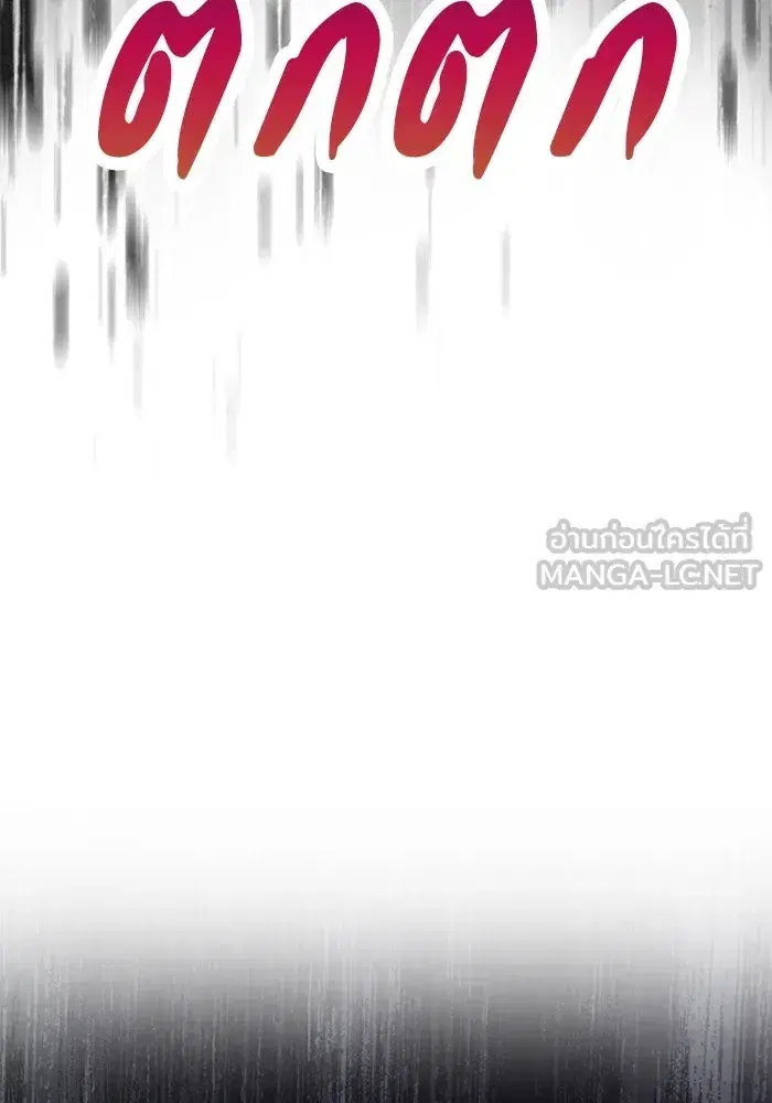 One Husband is Enough – เกมรักจับสามี ตอนที่ 21 — page 126 of 137