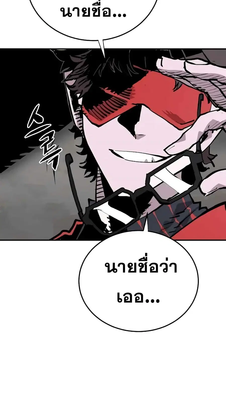The Player ตอนที่ 120 — page 78 of 100