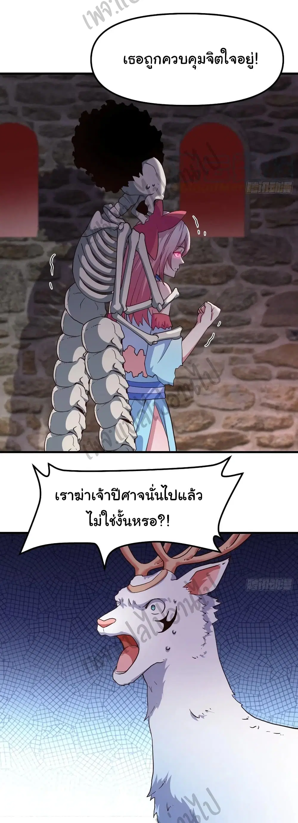 Super Harem Card ตอนที่ 149 — page 6 of 32