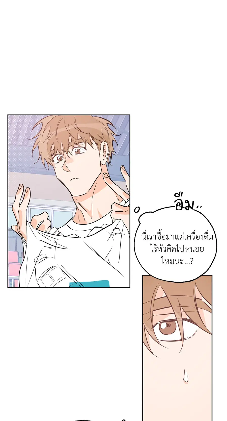 Lucky Paradise ตอนที่ 25 — page 41 of 65