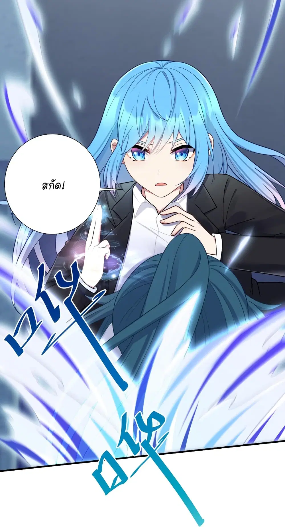 What Happended? Why I become to Girl? ตอนที่ 105 — page 22 of 49