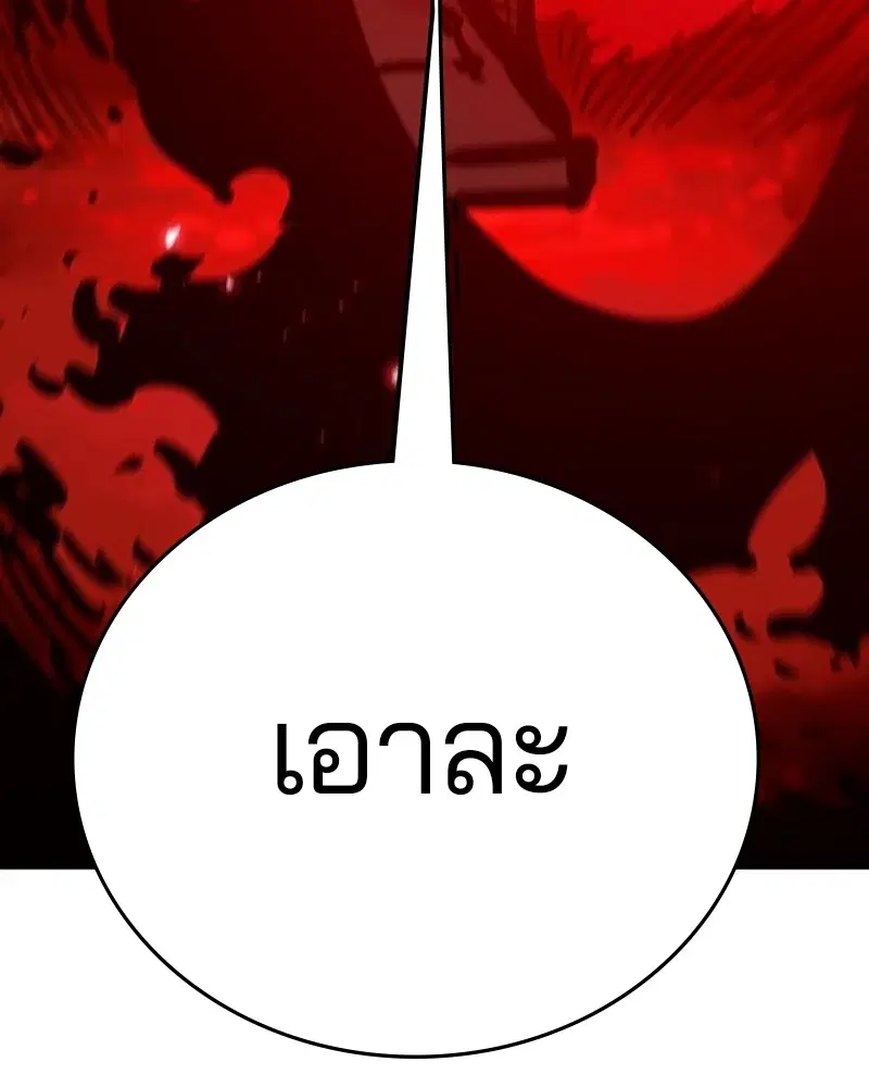 The Player ตอนที่ 163 — page 17 of 192