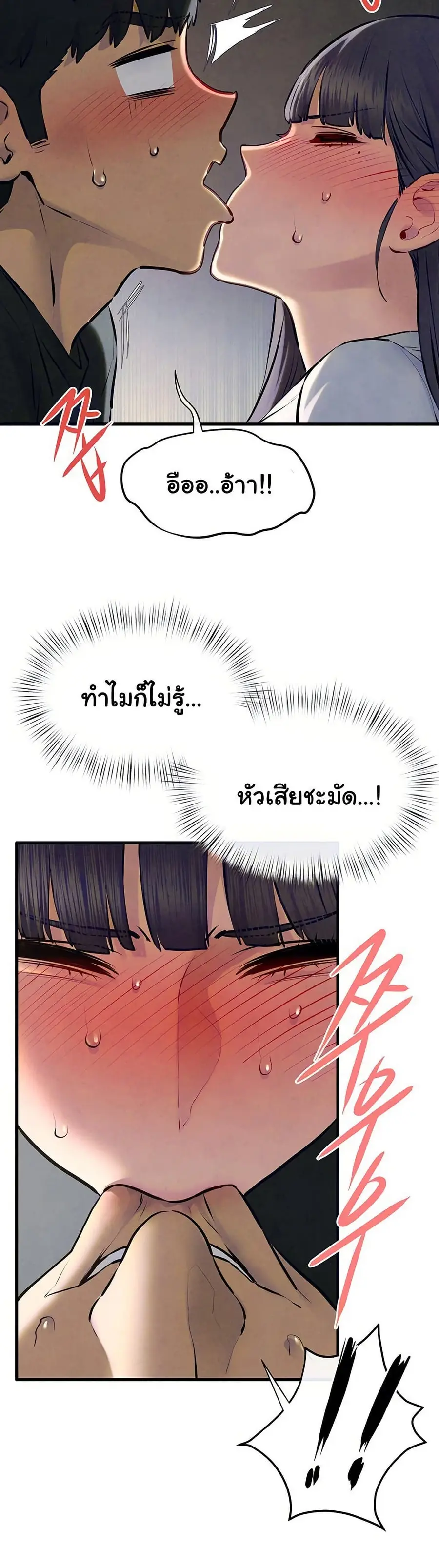 Moby Dick ตอนที่ 71 — page 20 of 51