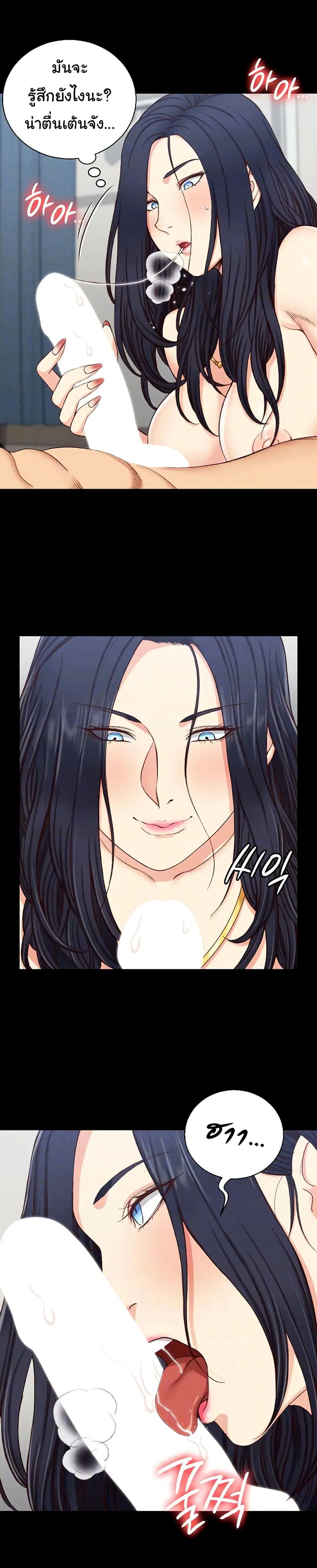His Place ตอนที่ 115 — page 3 of 22