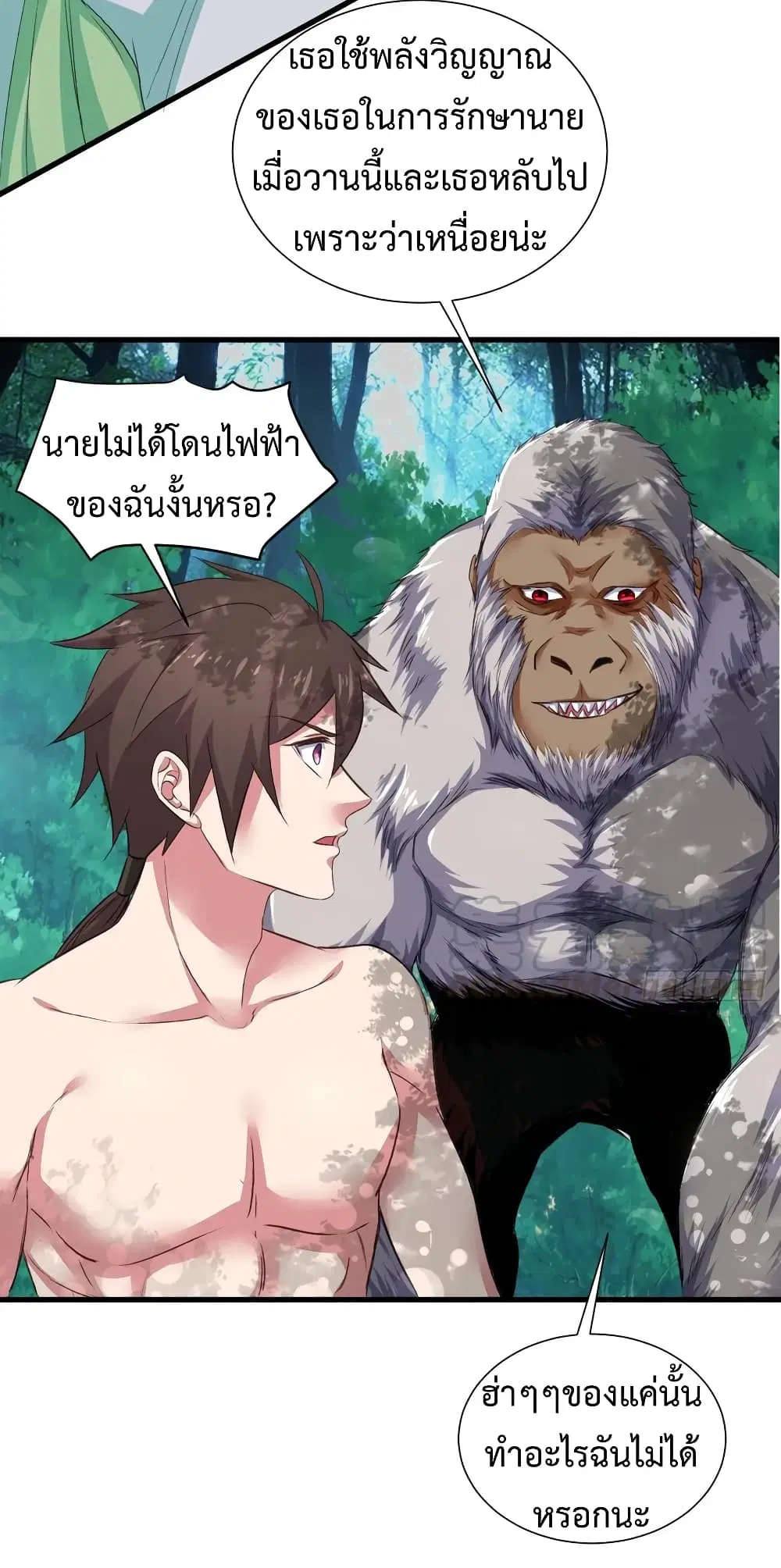 Super Harem Card ตอนที่ 33 — page 18 of 37