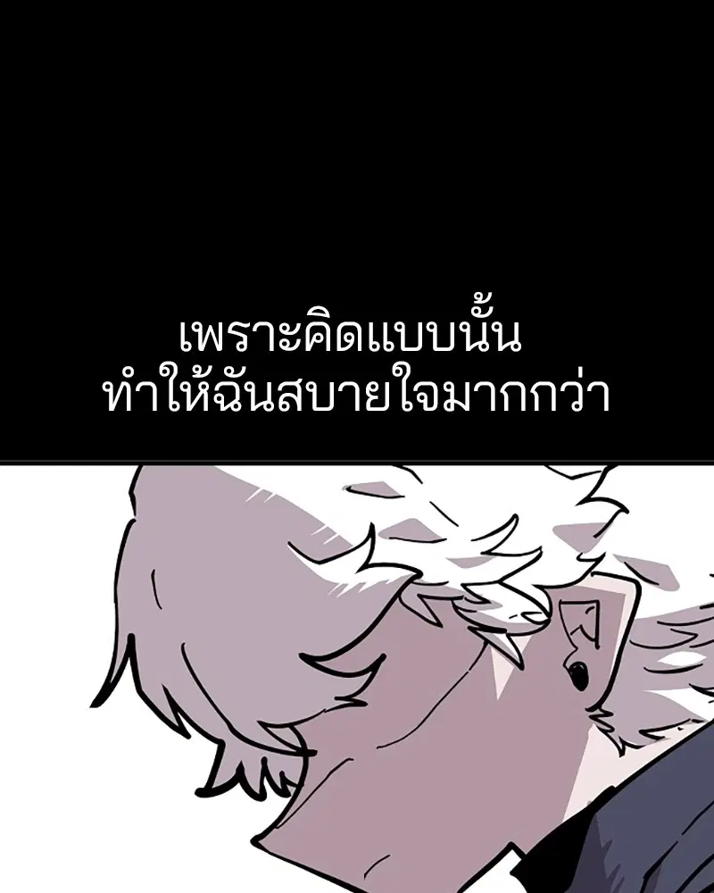 The Player ตอนที่ 149 — page 144 of 167