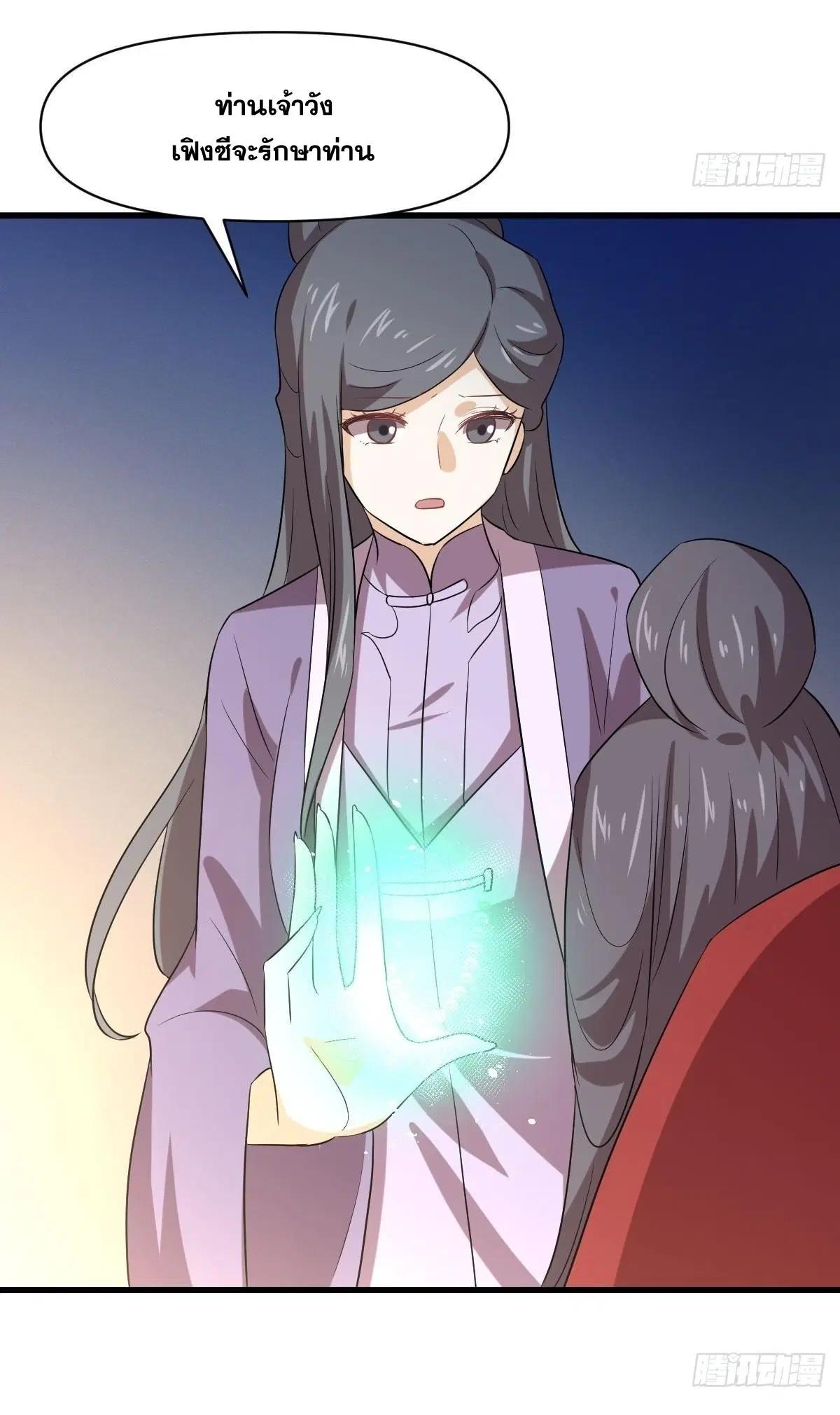 Immortal Swordsman in the Reverse World ตอนที่ 371 — page 14 of 46