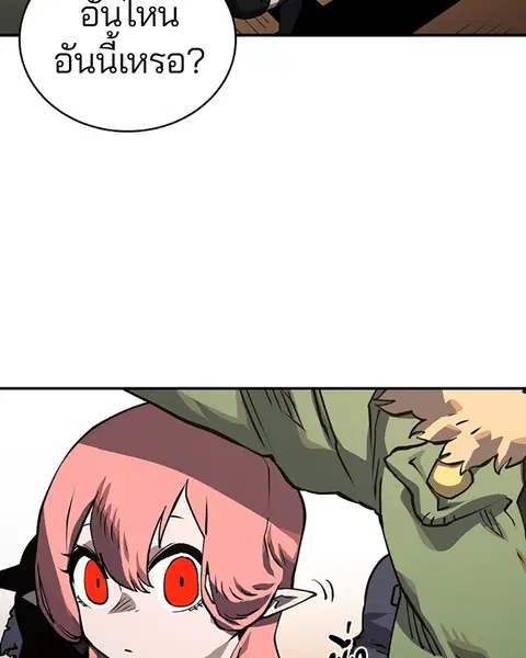 The Player ตอนที่ 22 — page 7 of 108