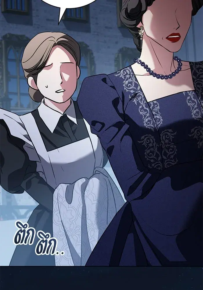 To My Husband’s Mistress ตอนที่ 97 — page 107 of 118