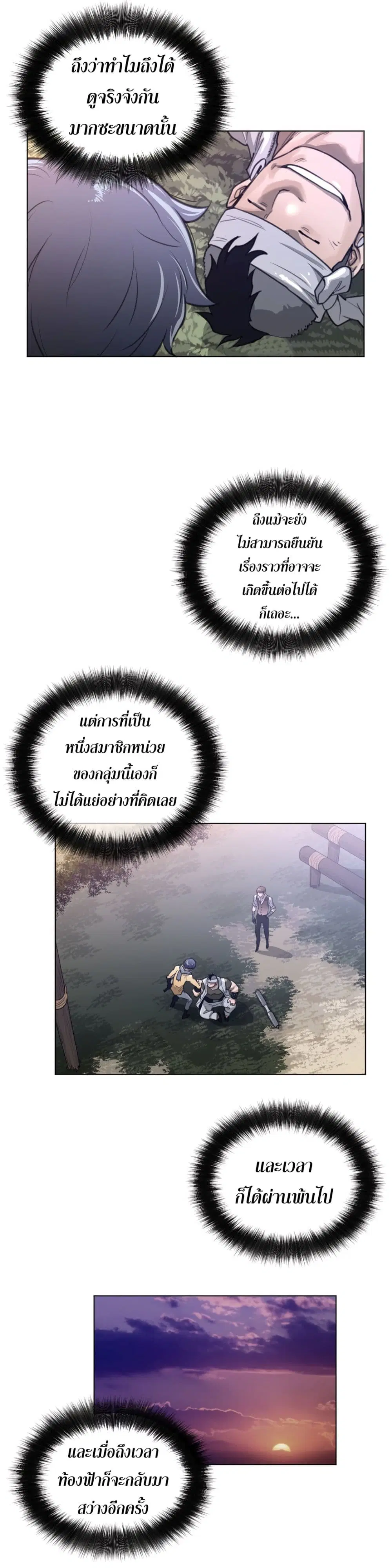 Perfect Half ตอนที่ 65 — page 17 of 19