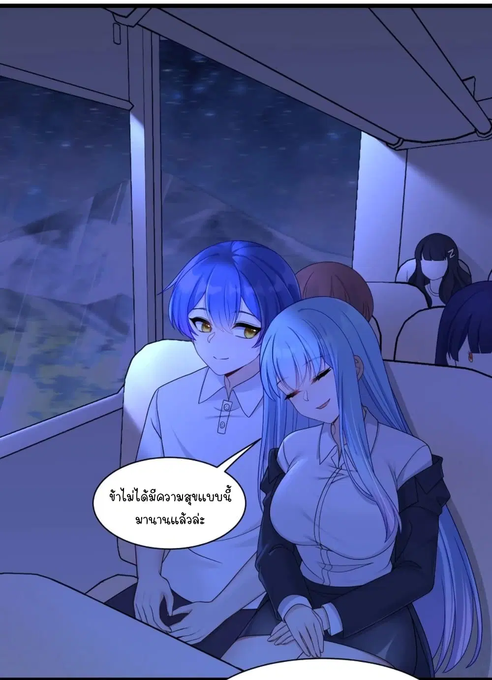 What Happended? Why I become to Girl? ตอนที่ 95 — page 27 of 44
