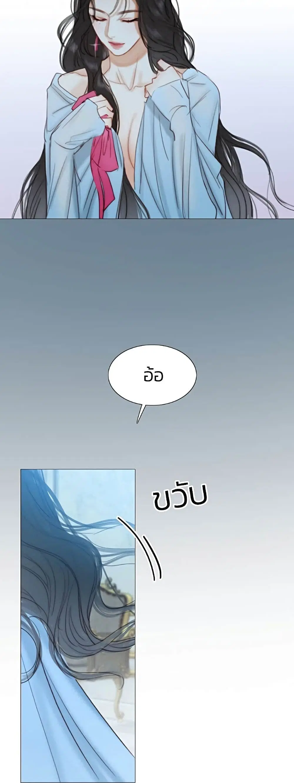 Serena ตอนที่ 21 — page 42 of 62