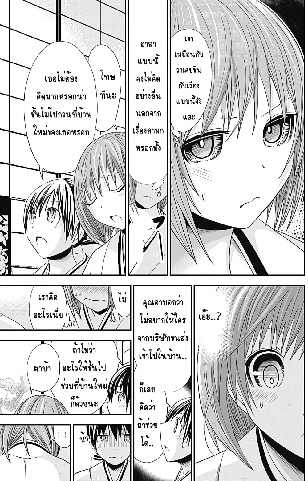 Minamoto-kun Monogatari ตอนที่ 233 — page 5 of 9