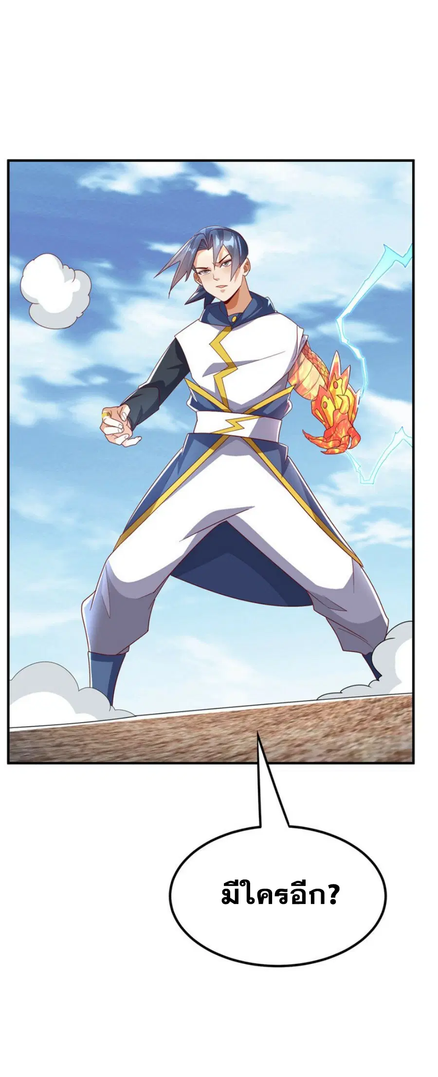 Wu Ni ตอนที่ 314 — page 14 of 34