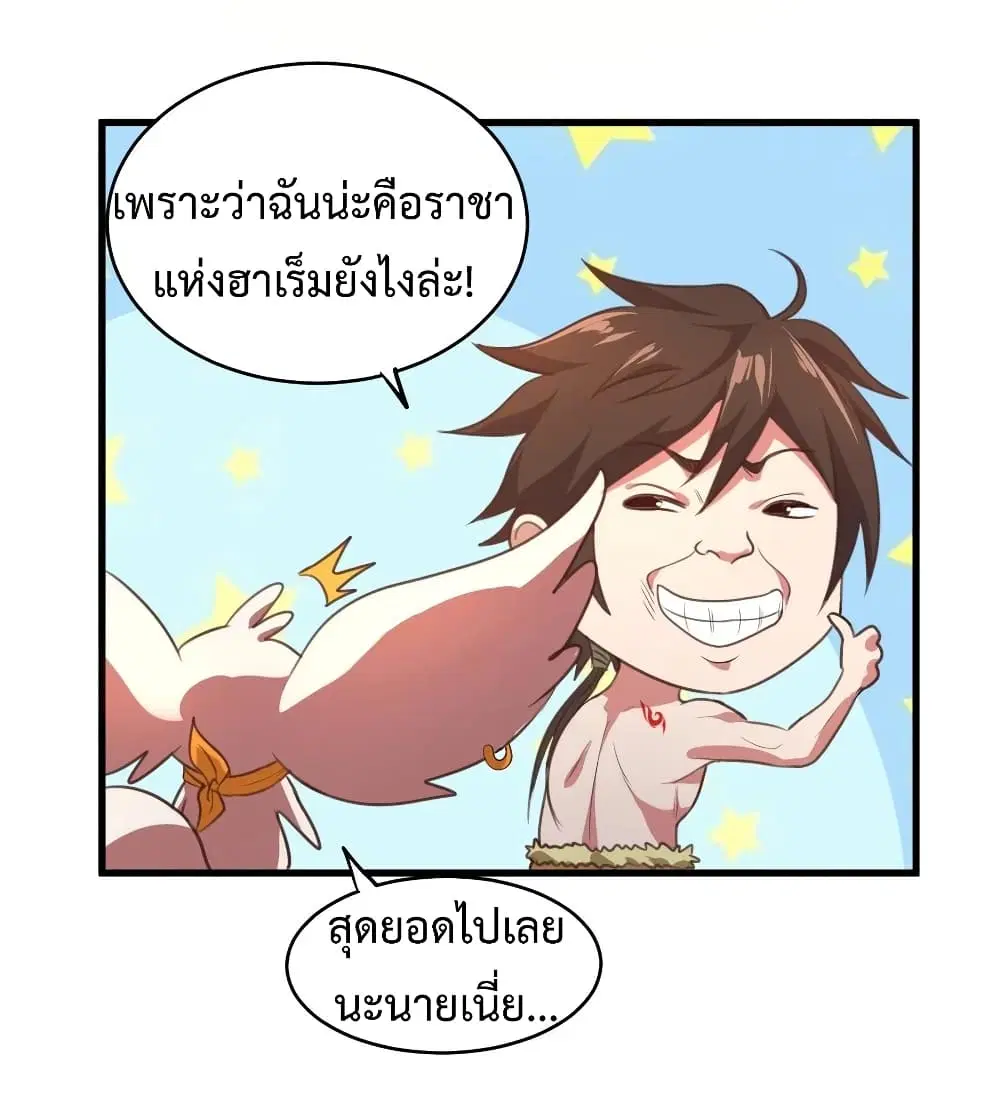 Super Harem Card ตอนที่ 38 — page 29 of 40