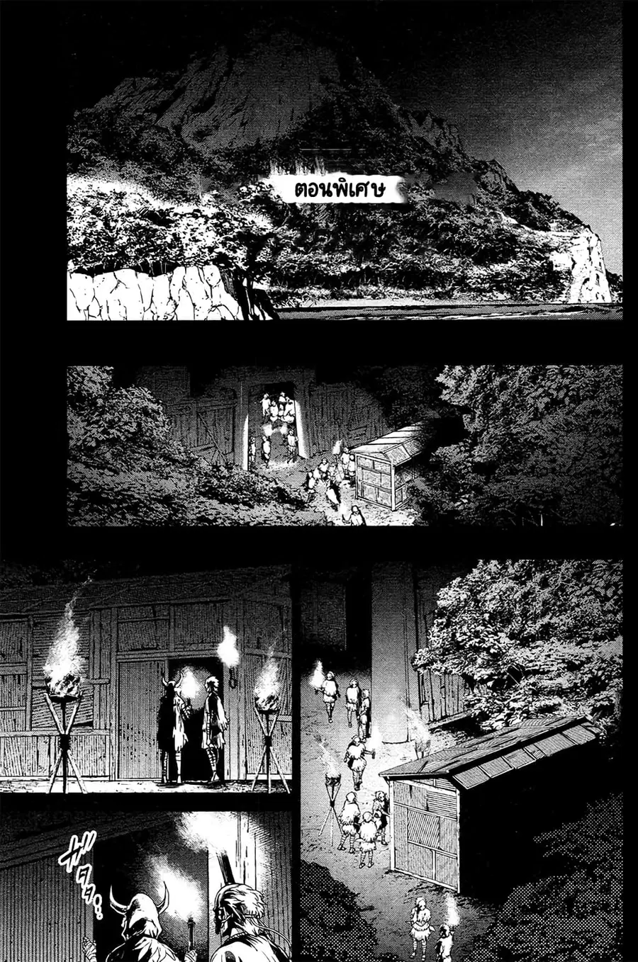 Ingoshima ตอนที่ 23.5 — page 2 of 13