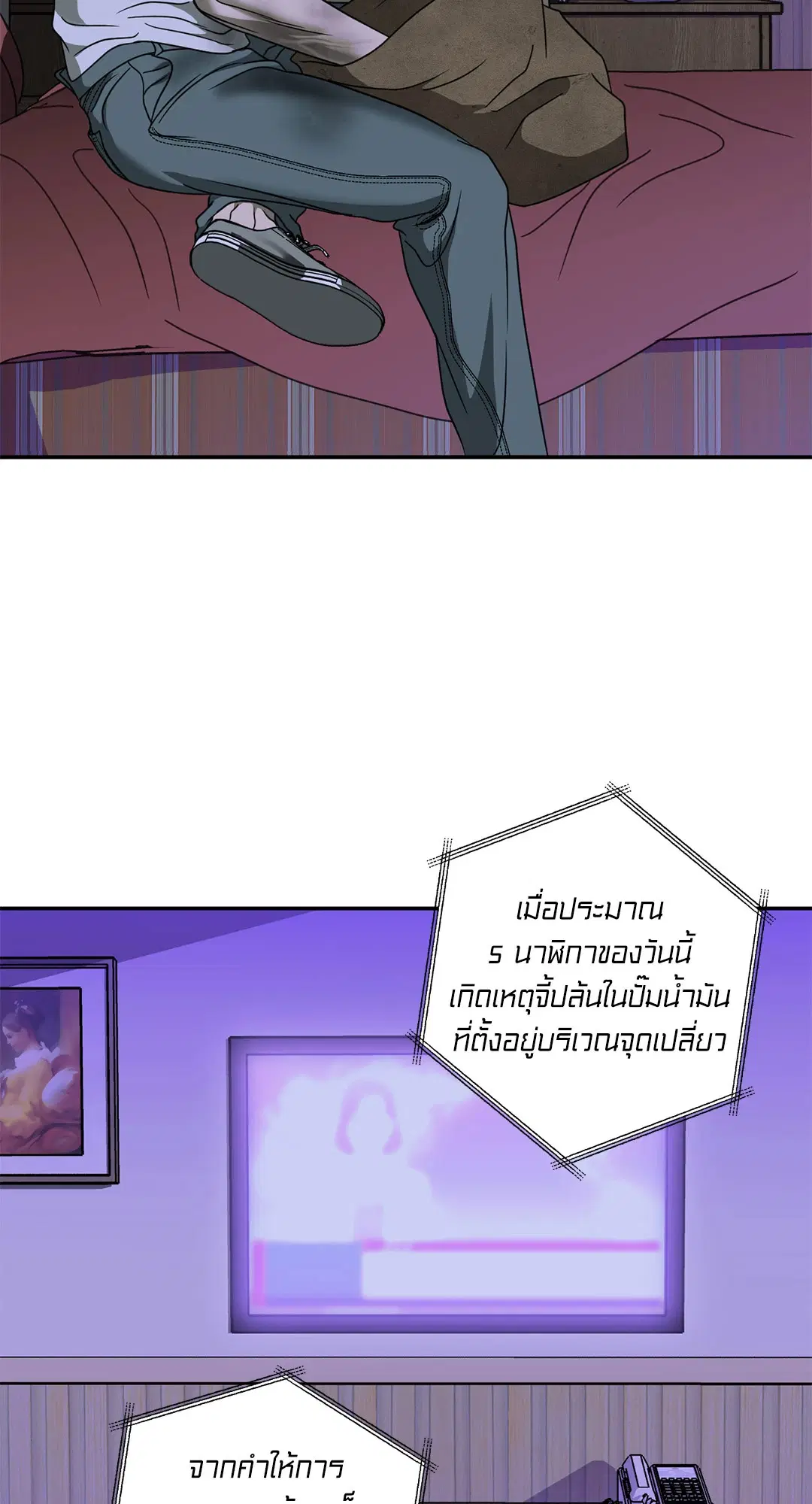 Shutline ตอนที่ 81 — page 60 of 65