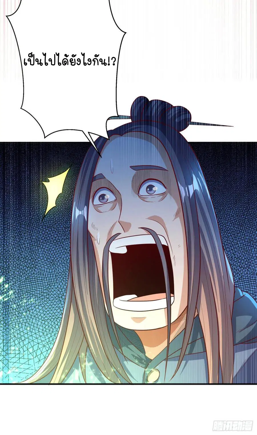Wu Ni ตอนที่ 80 — page 31 of 37