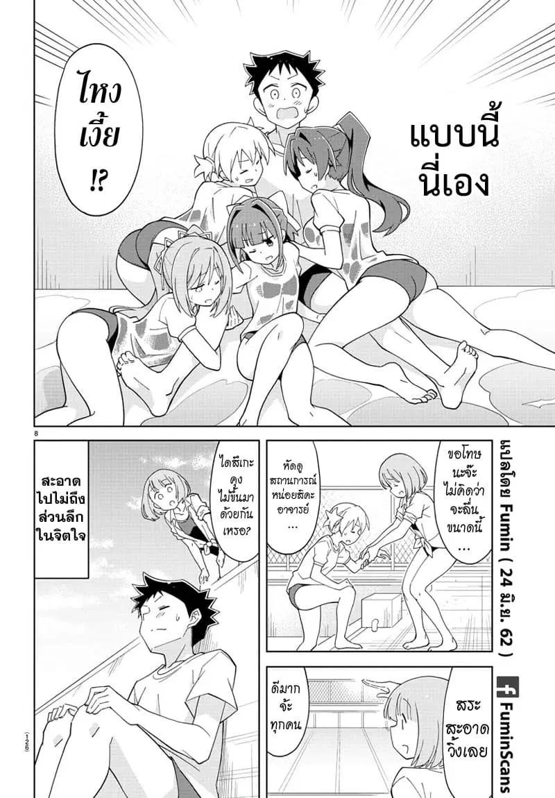 Atsumare! Fushigi Kenkyubu ตอนที่ 134 — page 9 of 9
