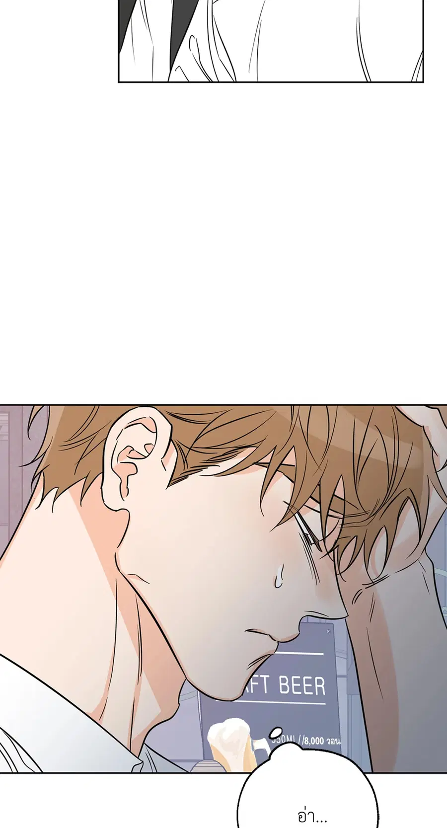 Lucky Paradise ตอนที่ 16 — page 7 of 54