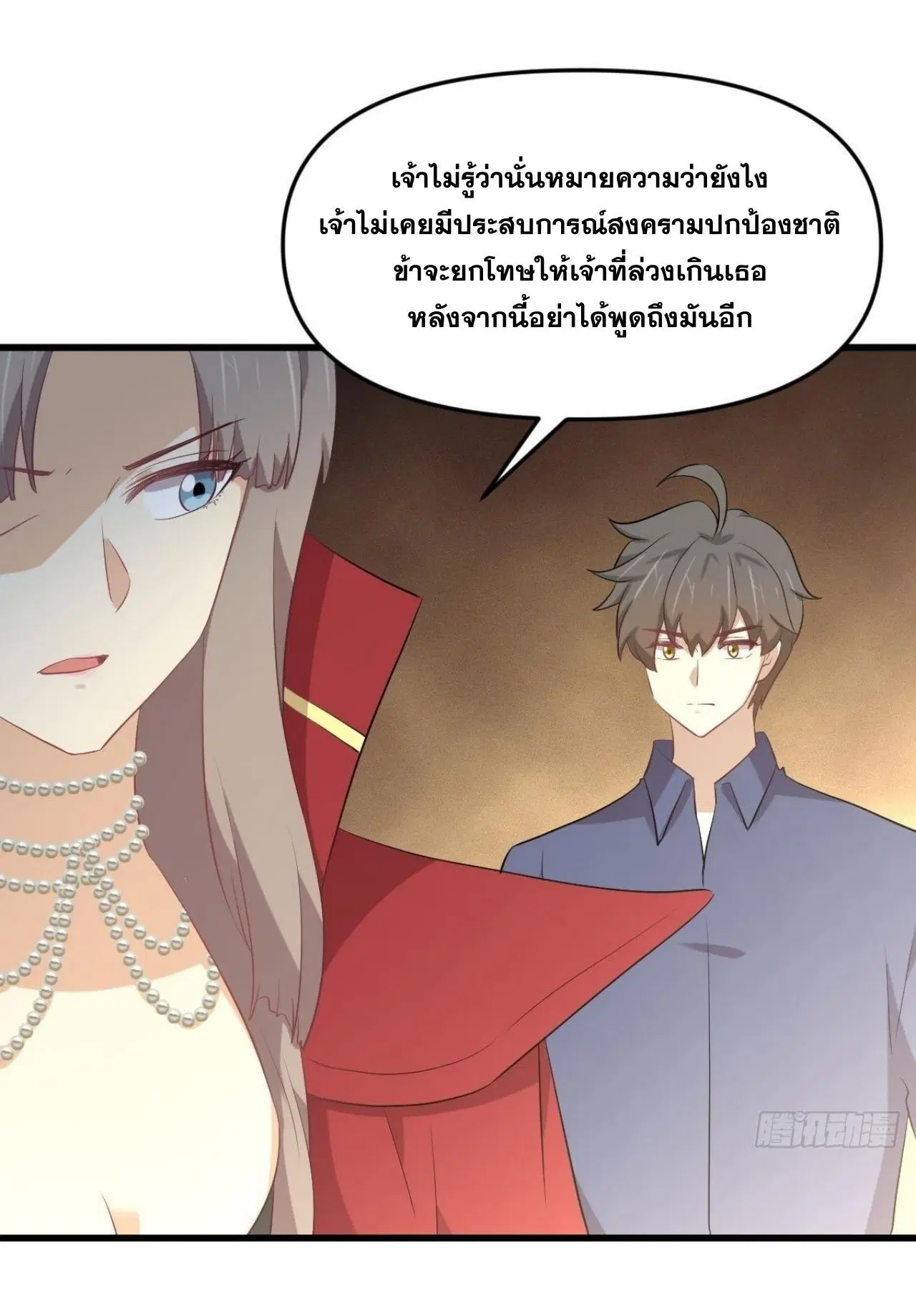 Immortal Swordsman in the Reverse World ตอนที่ 322 — page 6 of 42