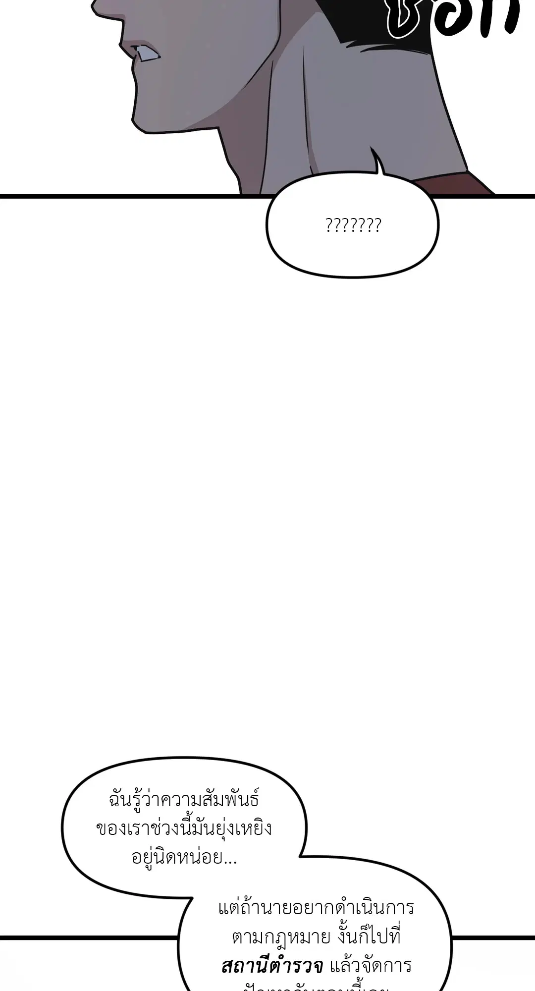 Full Volume ตอนที่ 61 — page 36 of 61