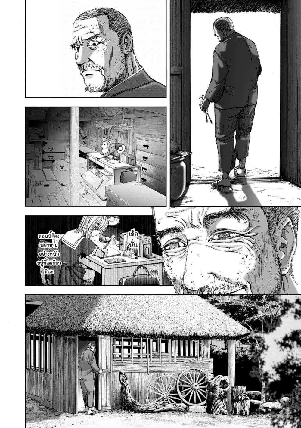 Mura Matsuri ตอนที่ 6.1 — page 18 of 25