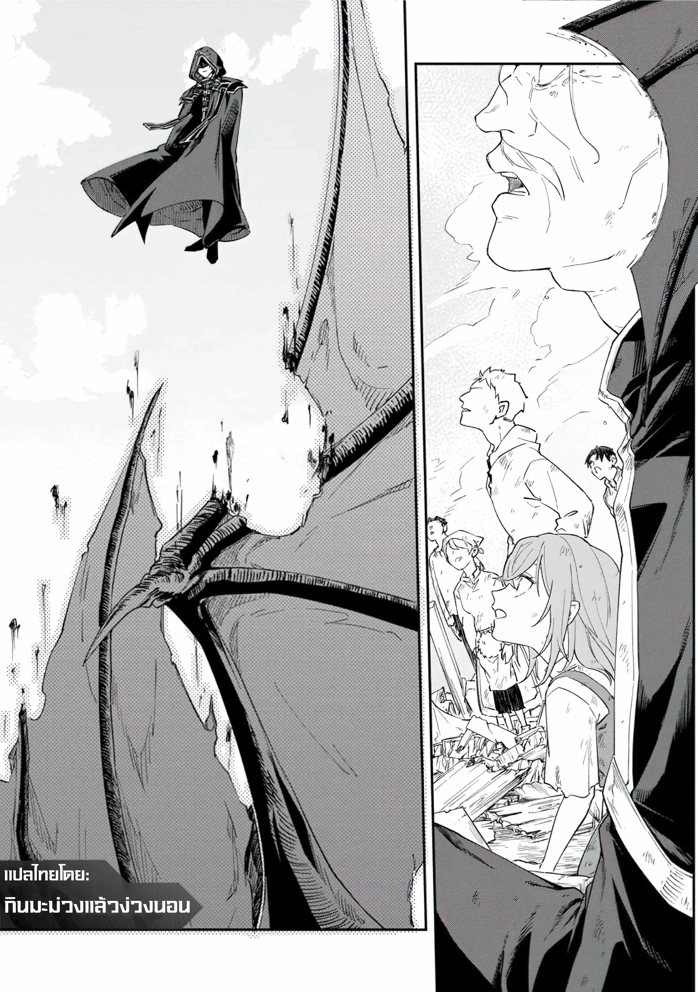 The Former Strongest Hero Lives as a Side Character ตอนที่ 1 — page 21 of 29